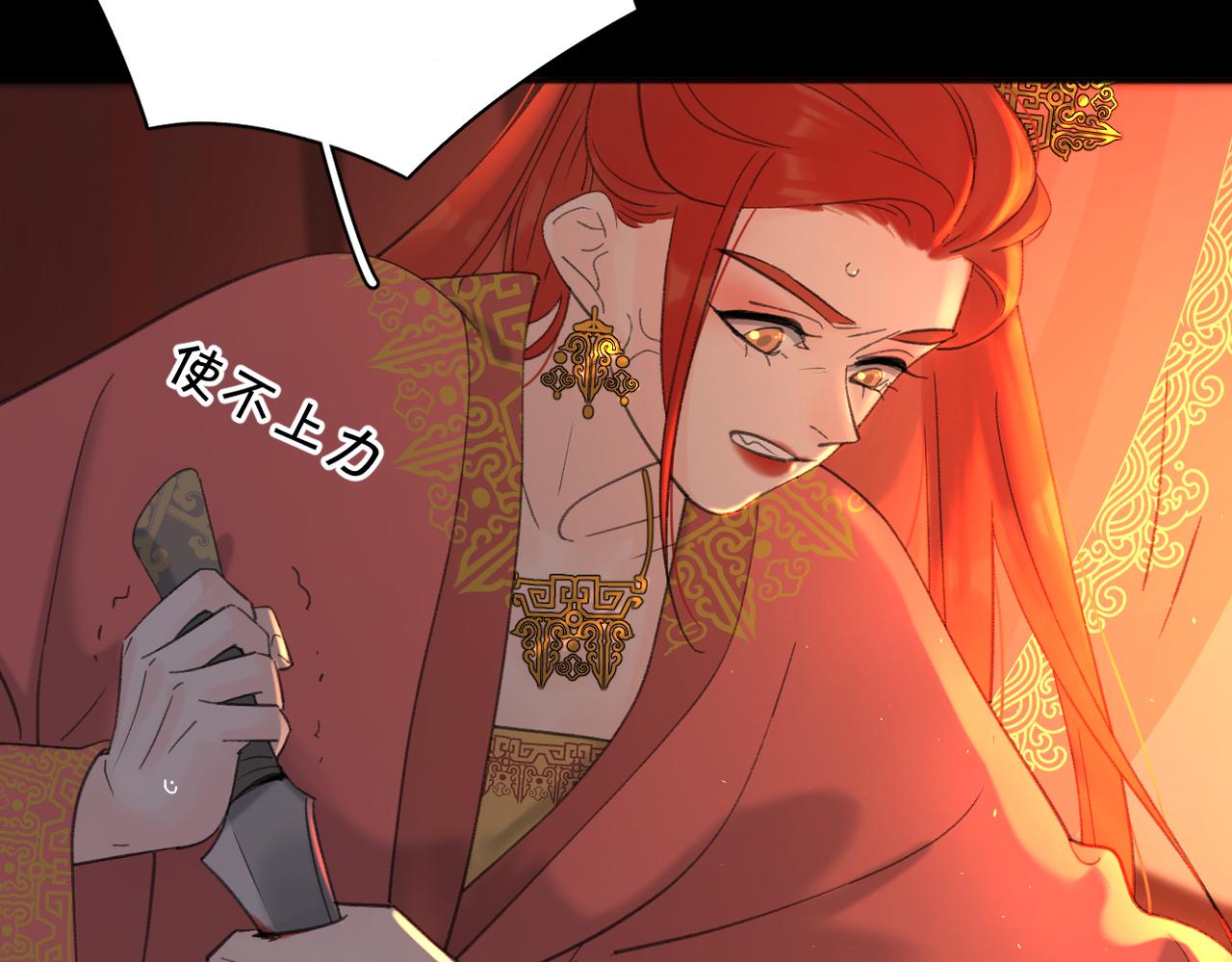 第52话 轻浮之词69