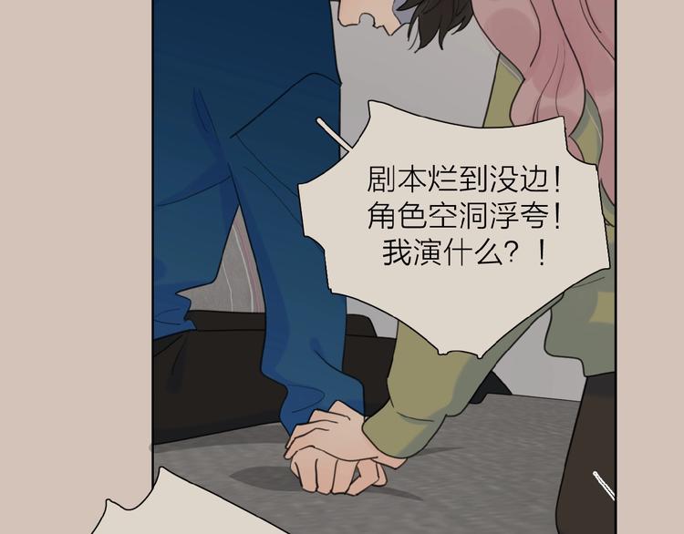第31话 是我变了102