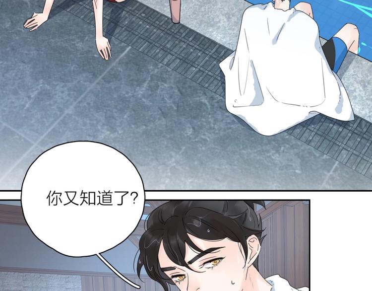 第9话 生日惊喜居然是你？45