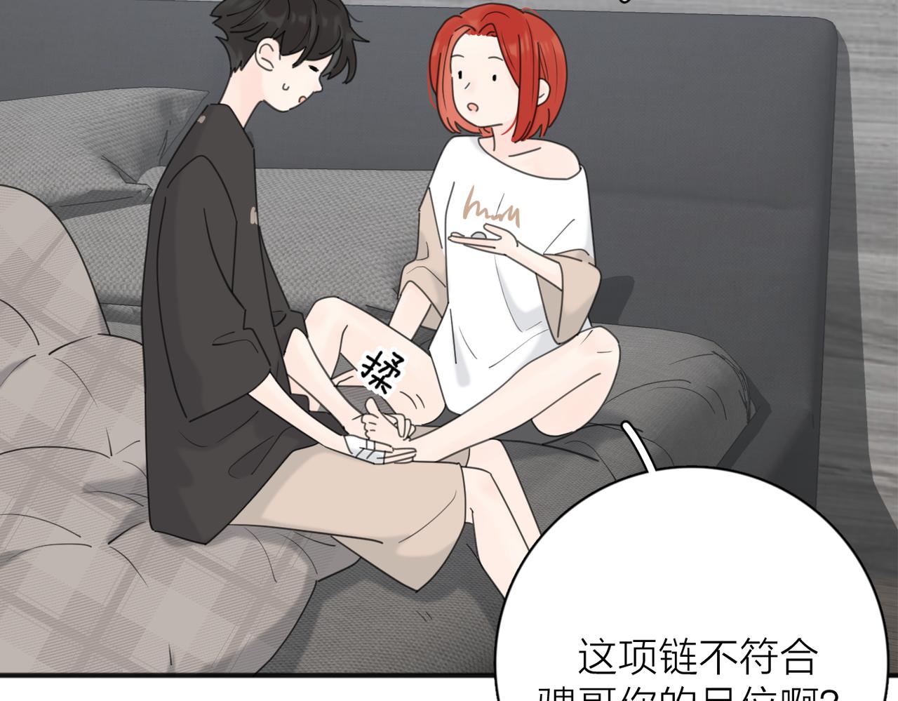 第45话 正确的礼物60