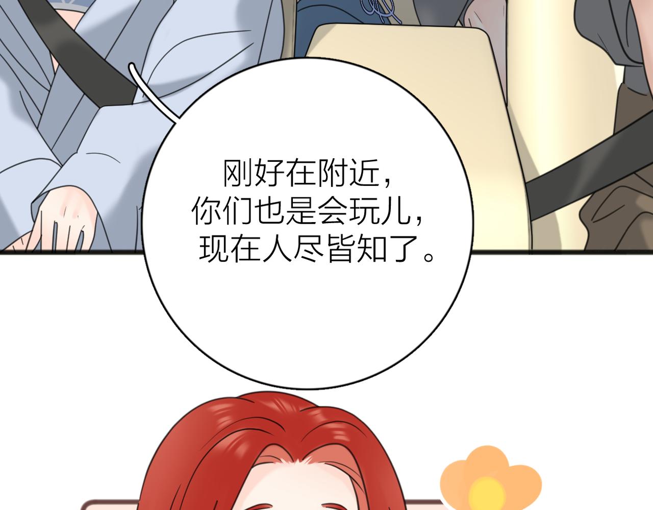 第56话 放肆72
