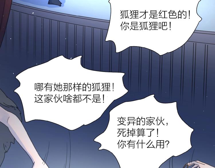 第5话 求婚？！57
