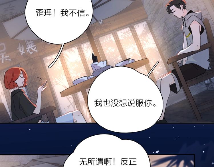第6话 自曝失恋真相95