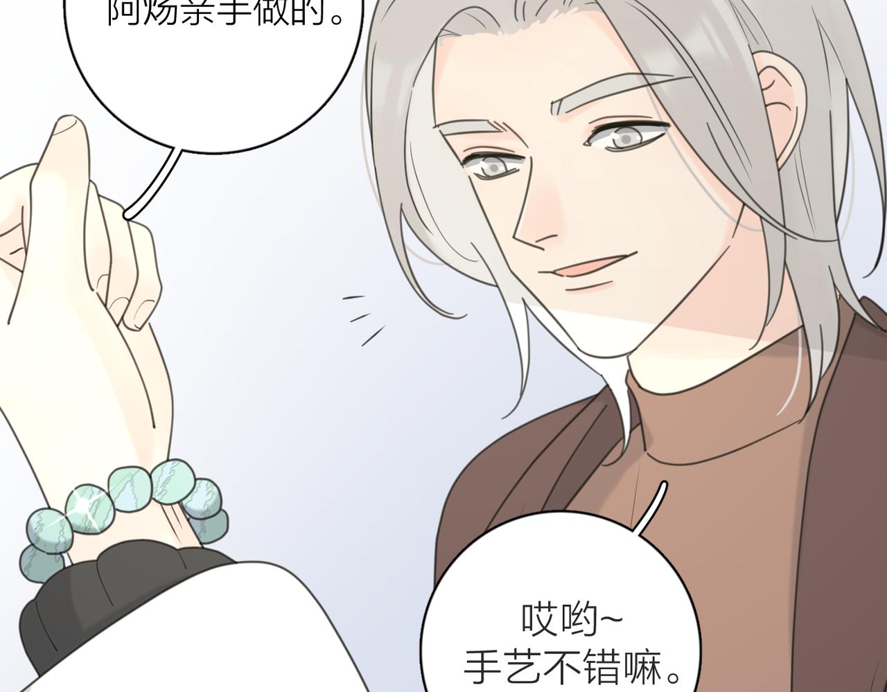 第47话 别扭47