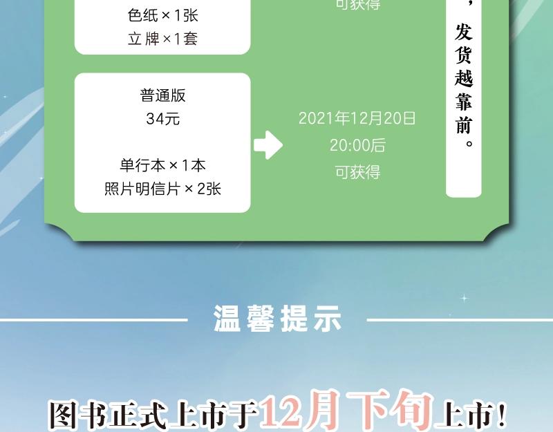 《爱情的样子》单行本来啦！25