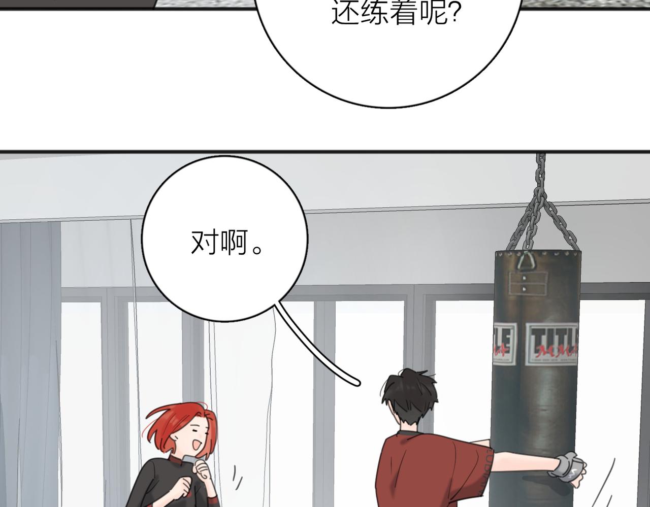 番外*练练7
