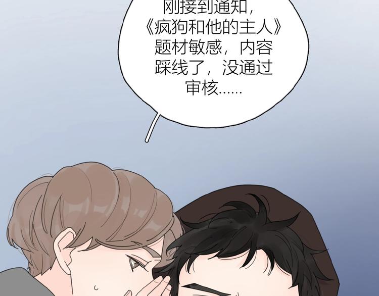 第26话 不再原谅？102