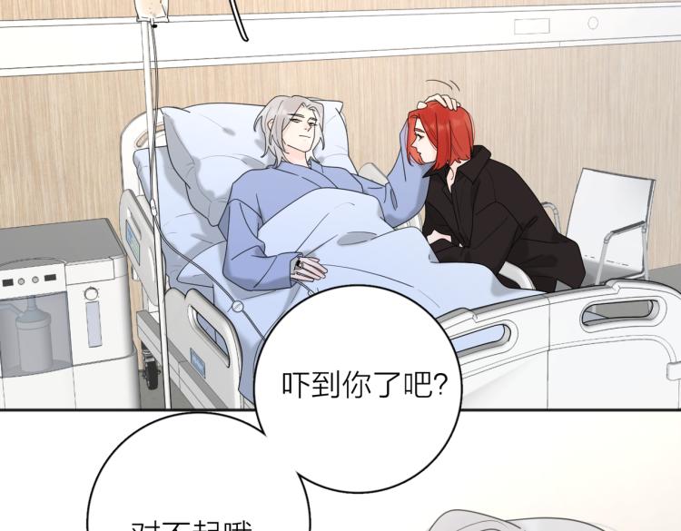 第35话 你为什么喜欢我？53