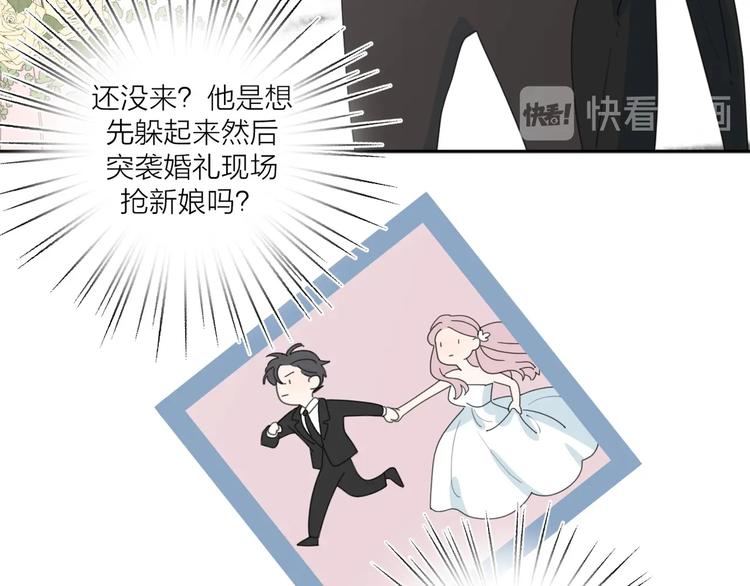 第36话 闪婚74