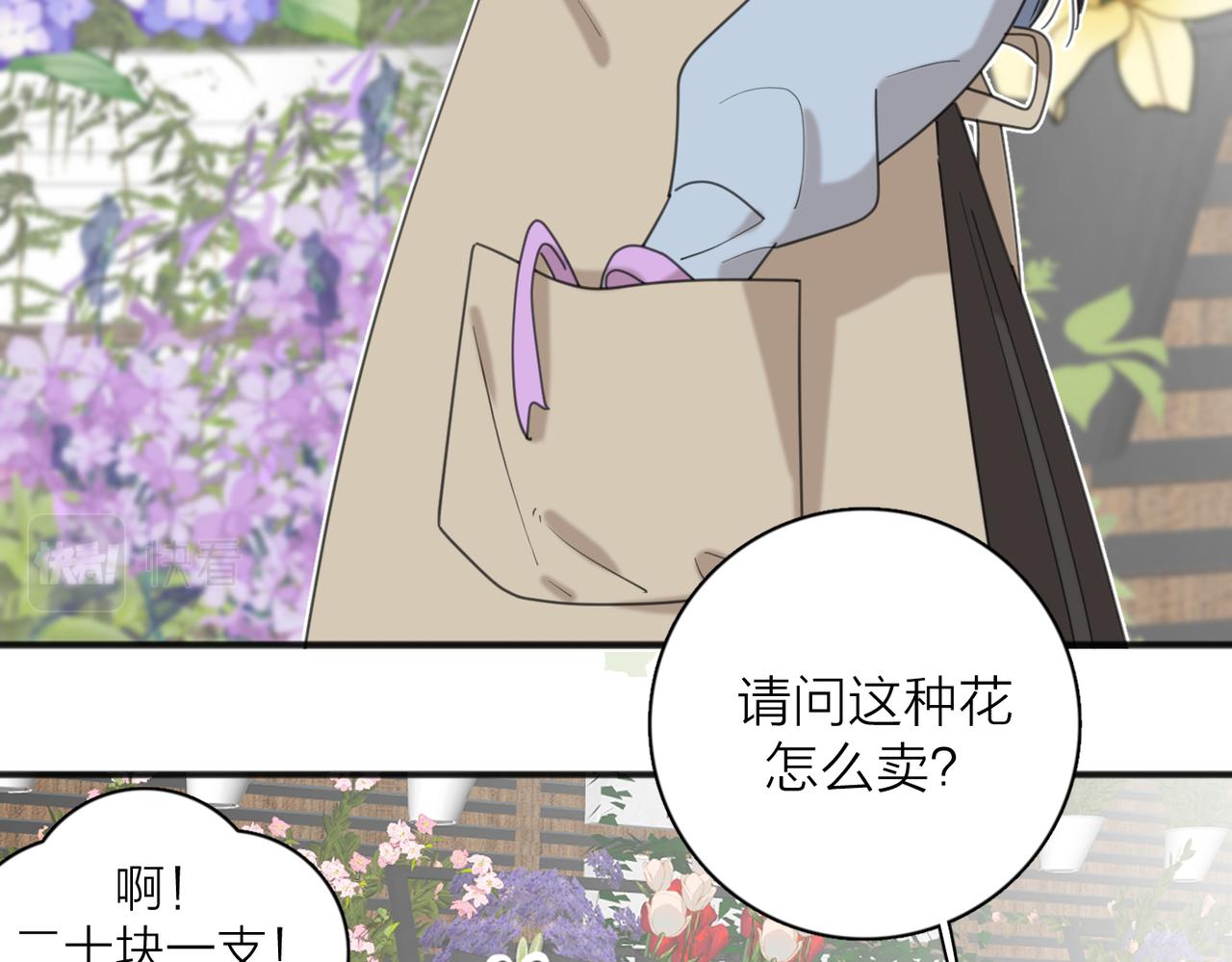 第49话  好久不见29