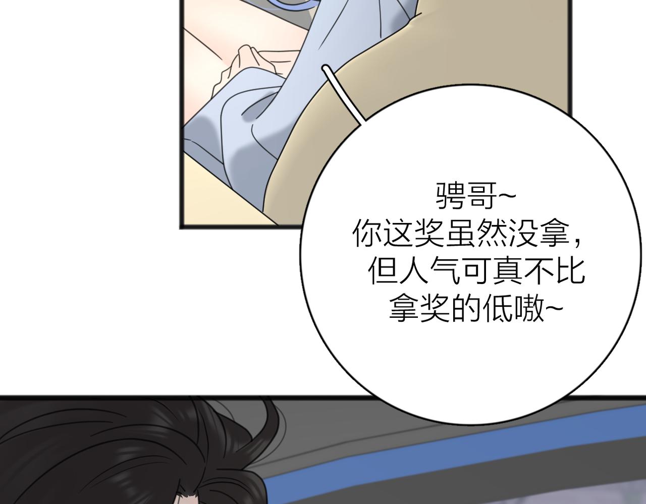 第56话 放肆75