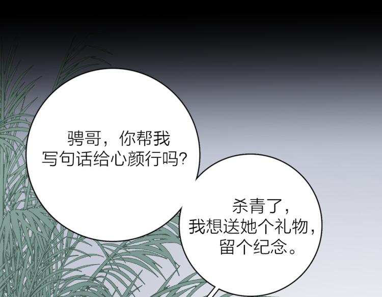 第37话  谎言101