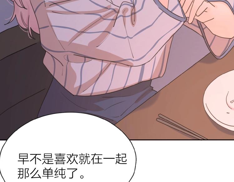 第17话 新男友？96