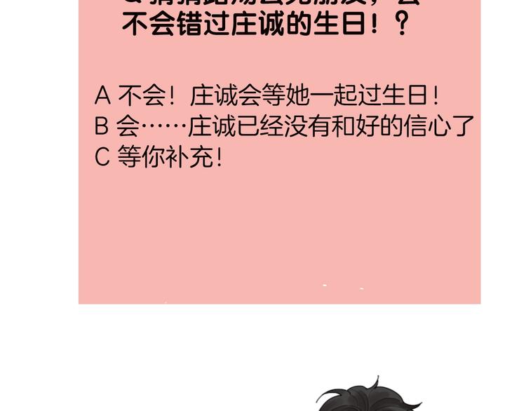 第23话 他爱吃的蛋糕104