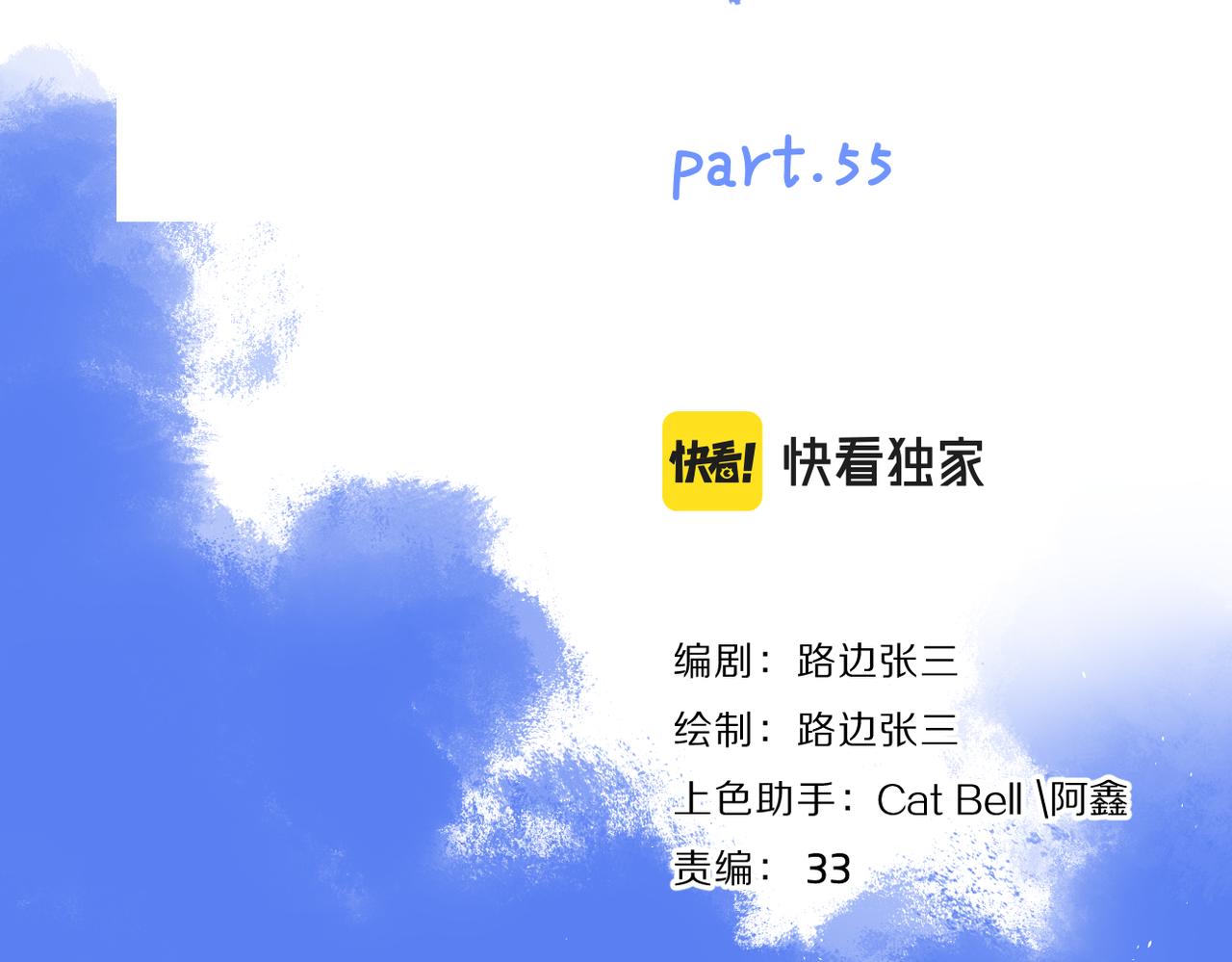 第54话  心照不宣12