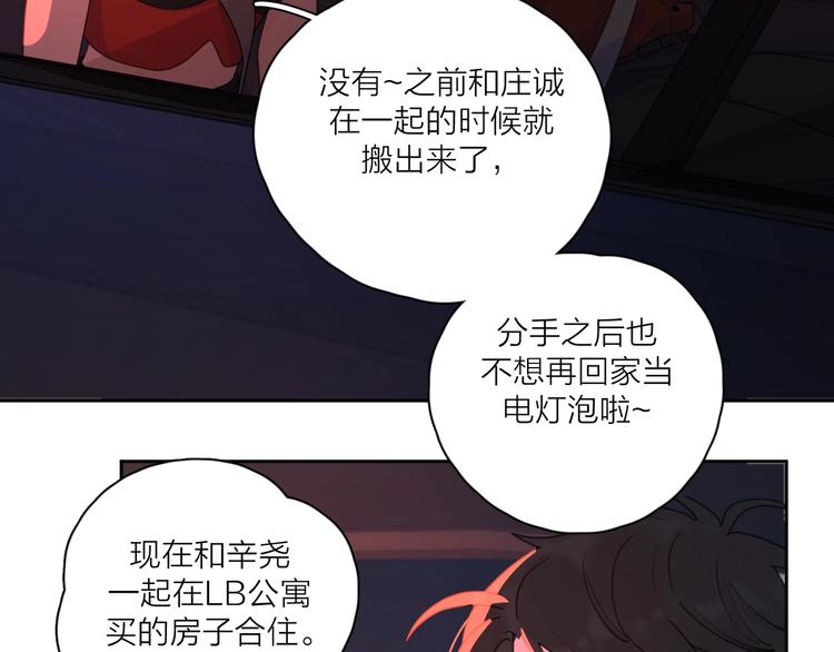 第4话 你对他是哪种喜欢？30