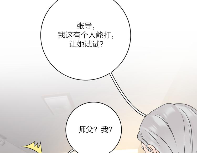 第28话  他好帅！106