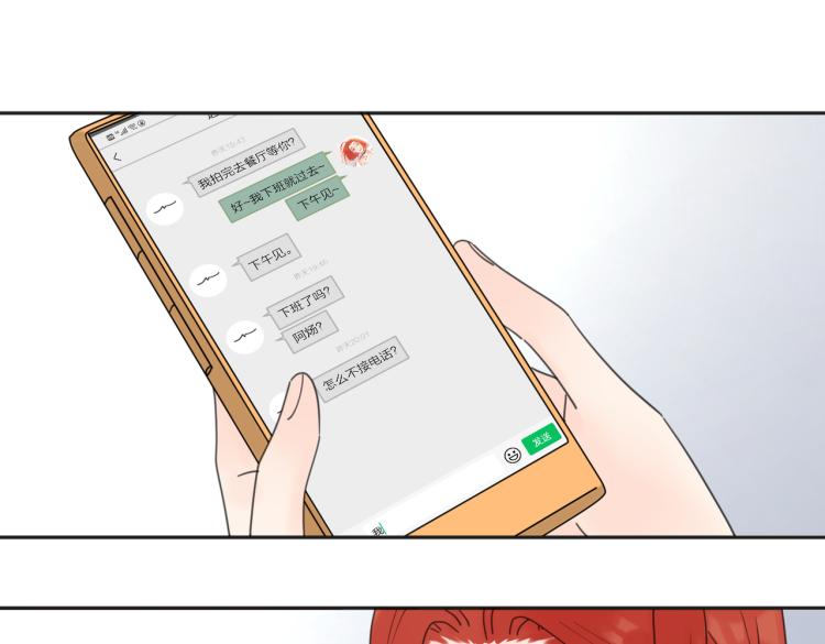 第36话 喜欢你的心情60