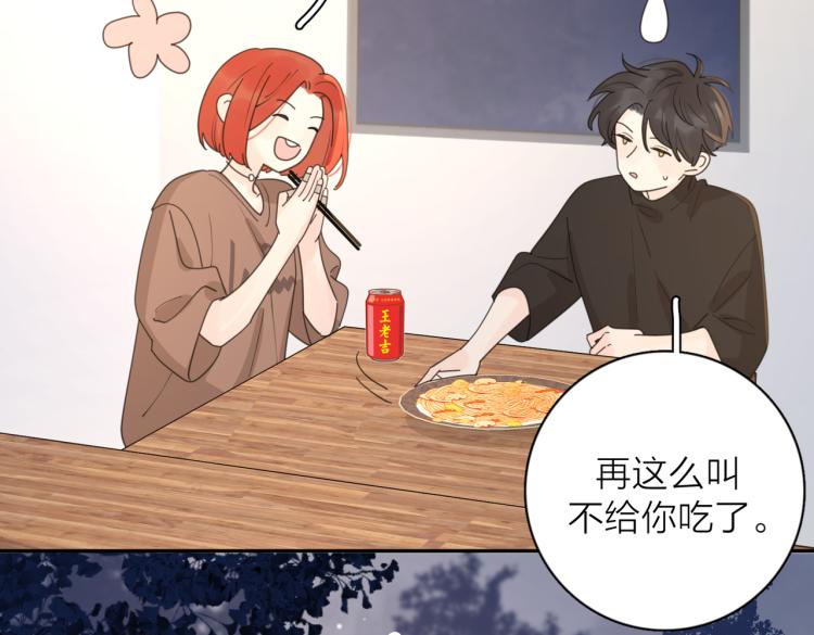 第33话  他的味道76