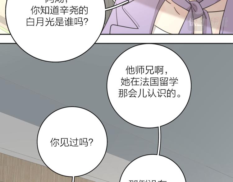第35话 你为什么喜欢我？101