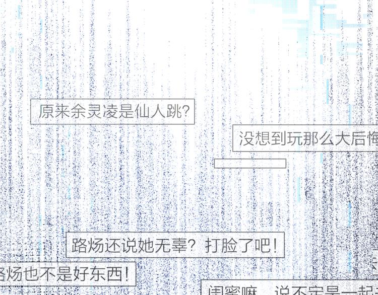 第11话 身败名裂83