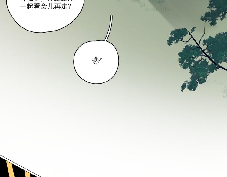 第20话 听说你喜欢我？73