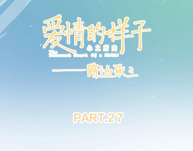 第27话 后悔？10