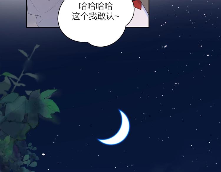 第3话 生日会攻略男神？85