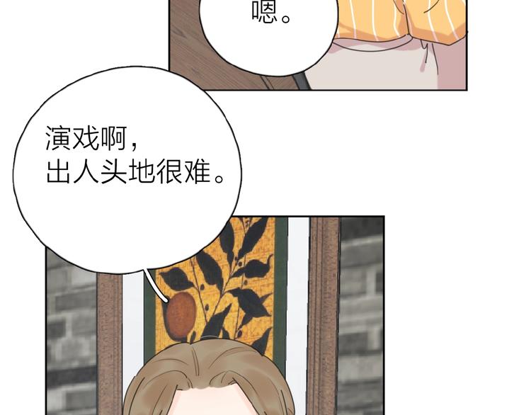 第20话 做不了他的新娘？63