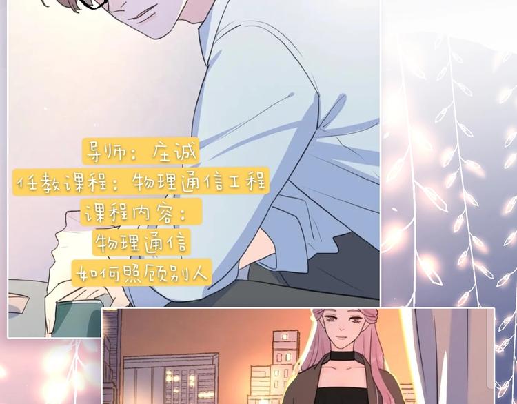 第9话 生日惊喜居然是你？122