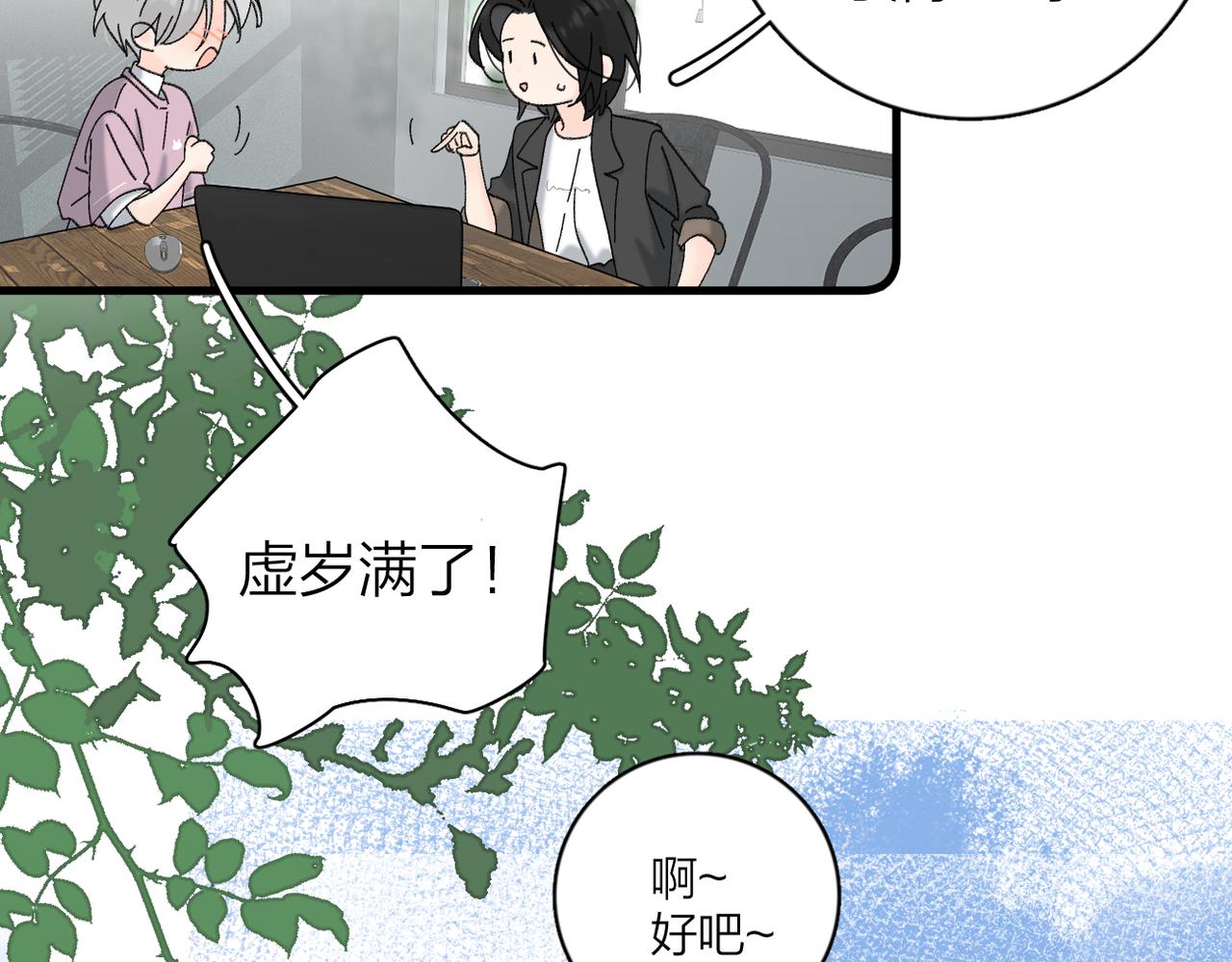 番外 姐姐&amp;amp;甜心26