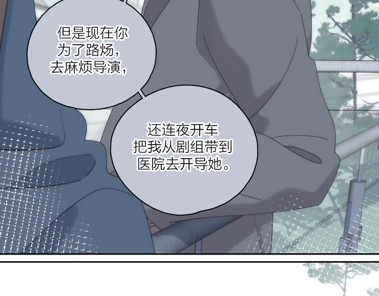 第20话 听说你喜欢我？43