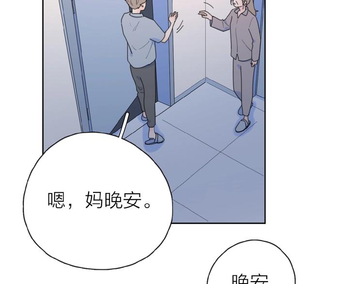 第19话 维护她51