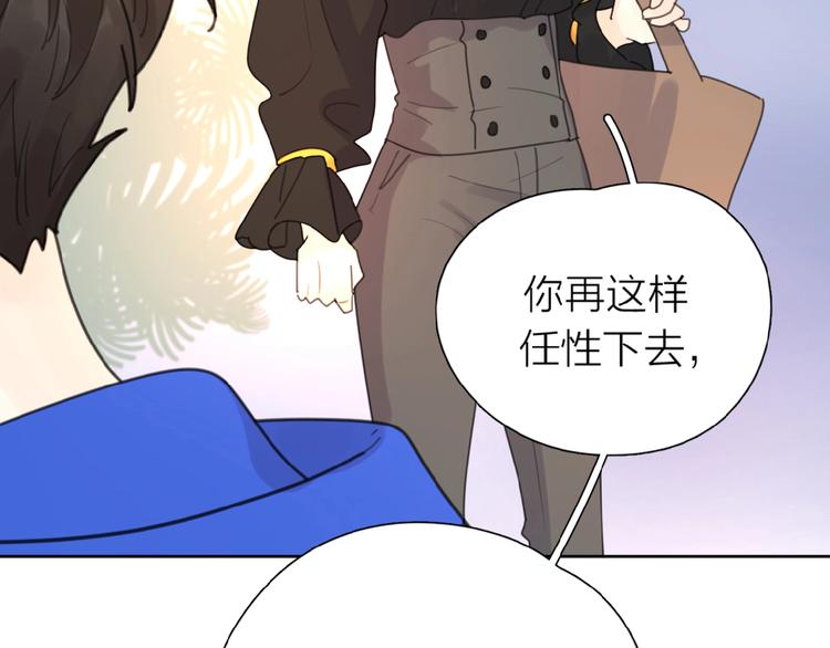 第4话 相互较劲2
