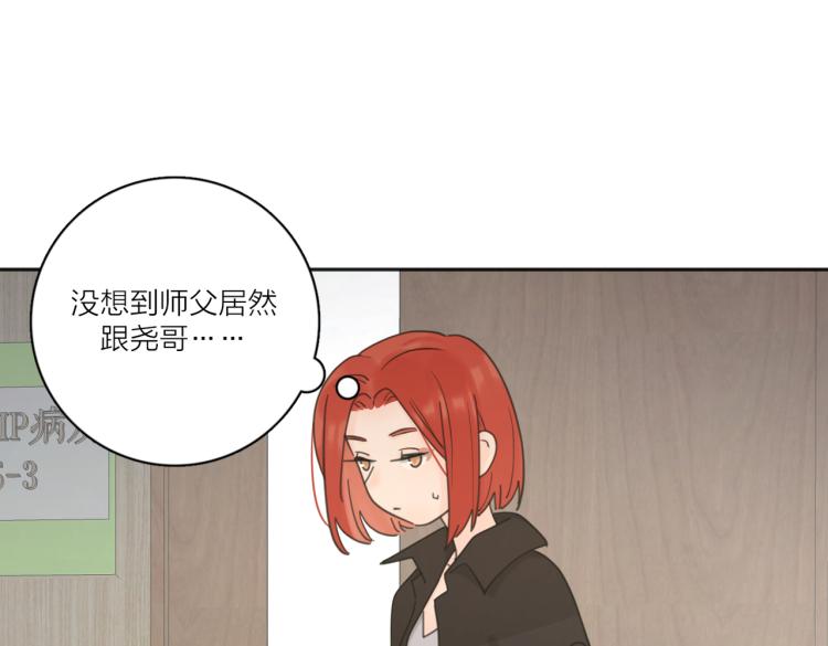 第36话 喜欢你的心情52