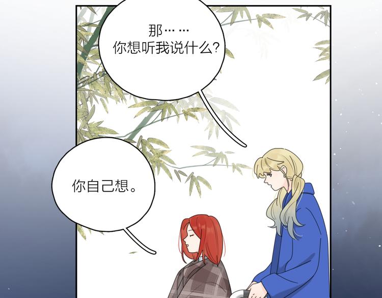 第19话 误会大了25