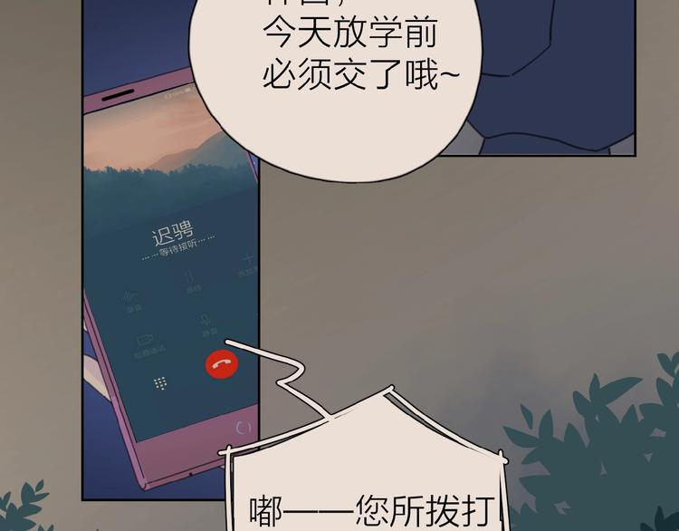第17话 新男友？87