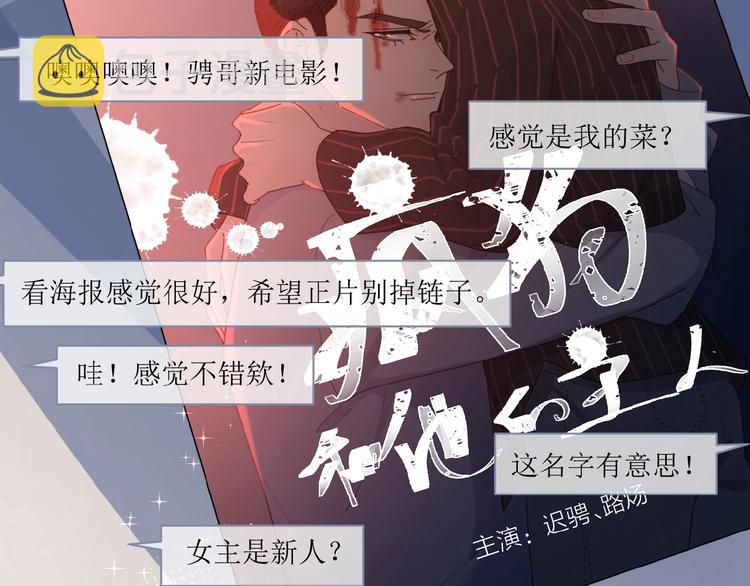 第26话 不再原谅？75