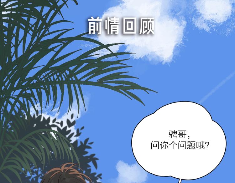 第7话 情感测试？！0