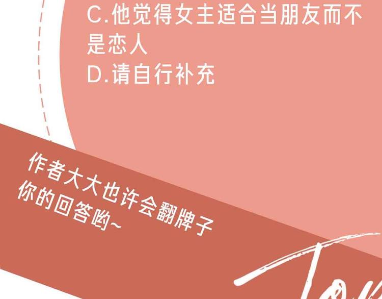 第18话  心动不自知112