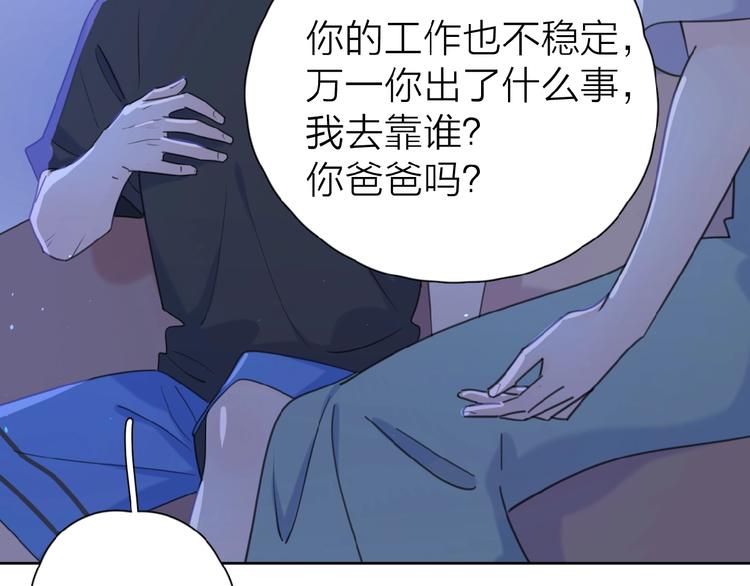 第9话 我不是你的依靠43