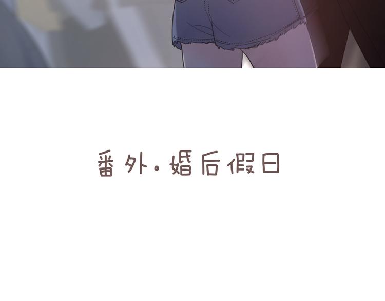 番外.婚后假日3