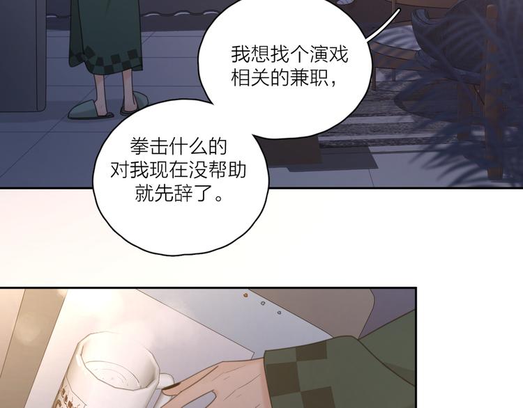 第21话  真心话79