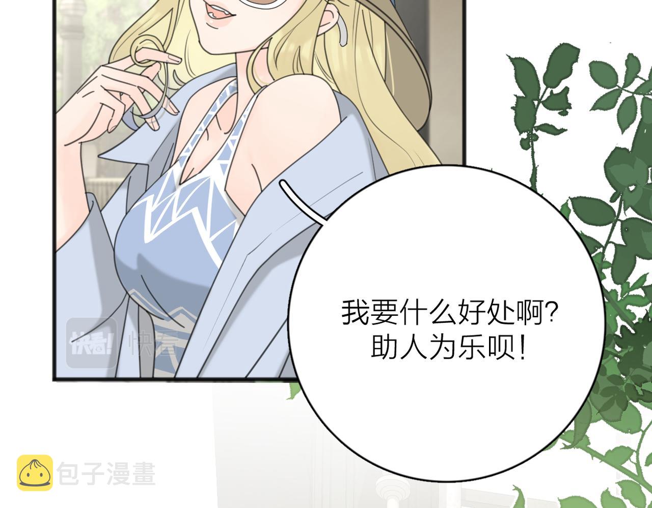 第55话  恼羞成怒80