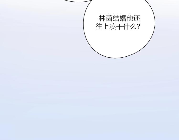 第36话 闪婚50