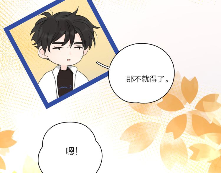 第18话  心动不自知16