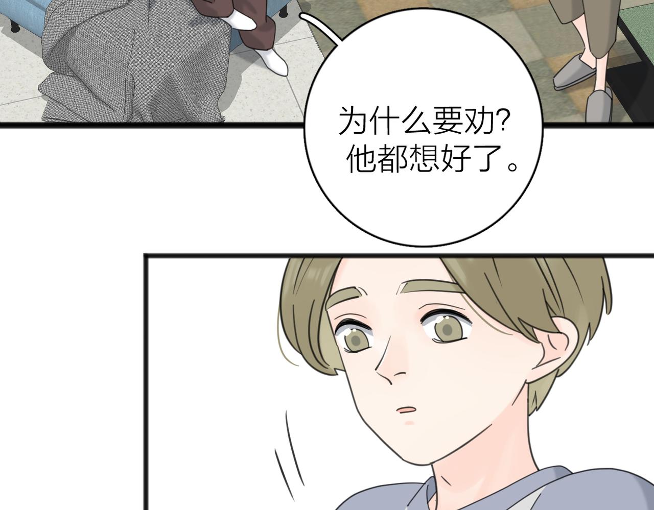 第二季 最终话24