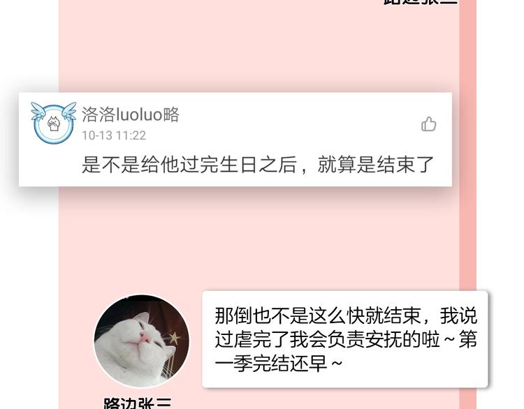 第24话 来迟了?126