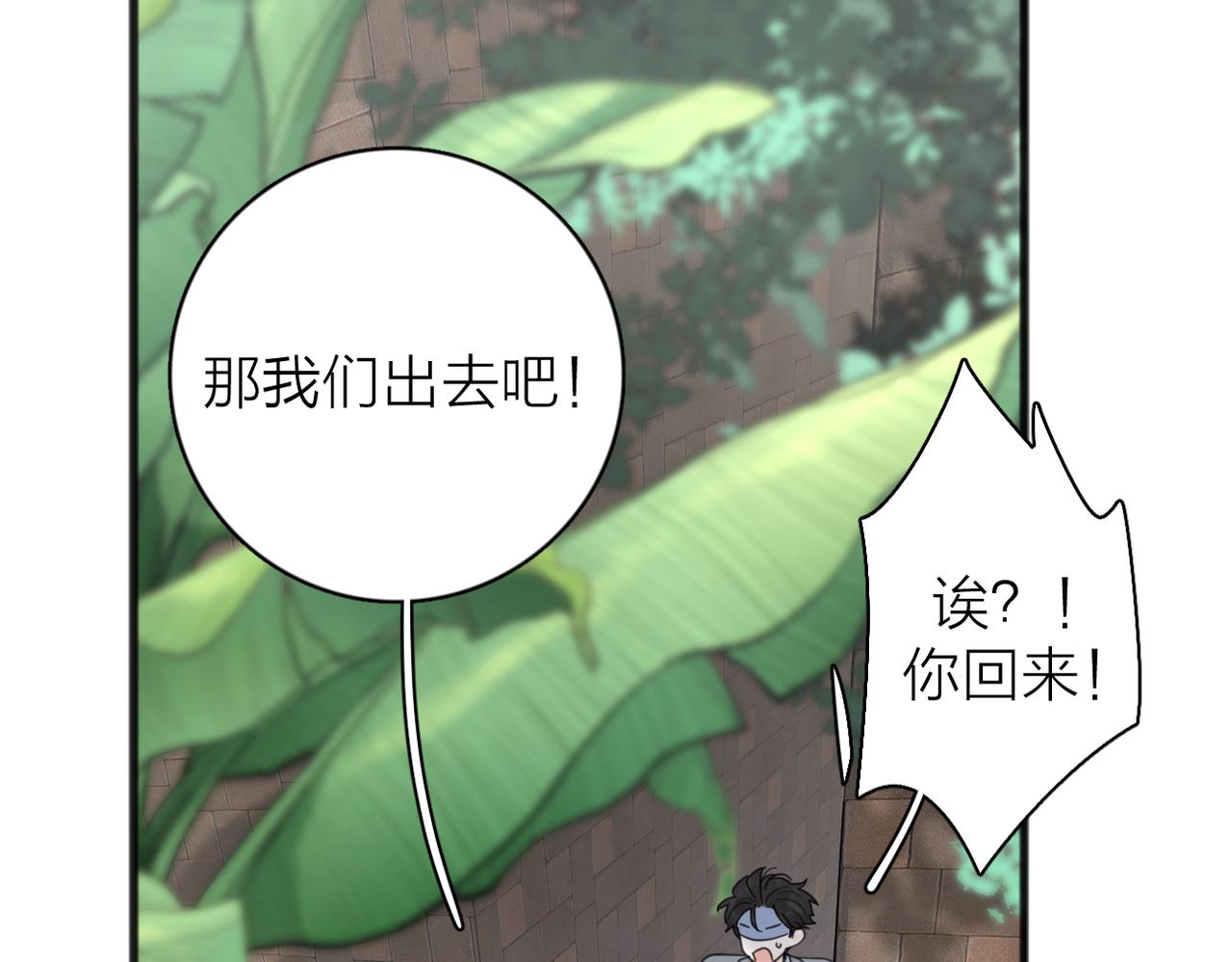 第56话 放肆28