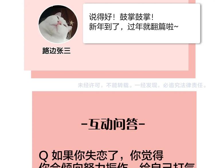 第33话 同是天涯沦落人101